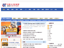 Tablet Screenshot of cm-tf.com